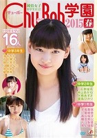 見上瑠那